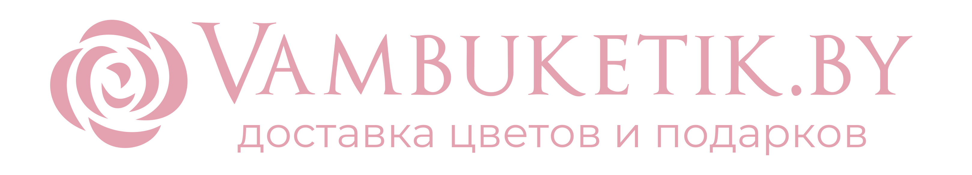 Доставка цветов в Бобруйске. Букеты из свежих цветов от Вам Букетик.